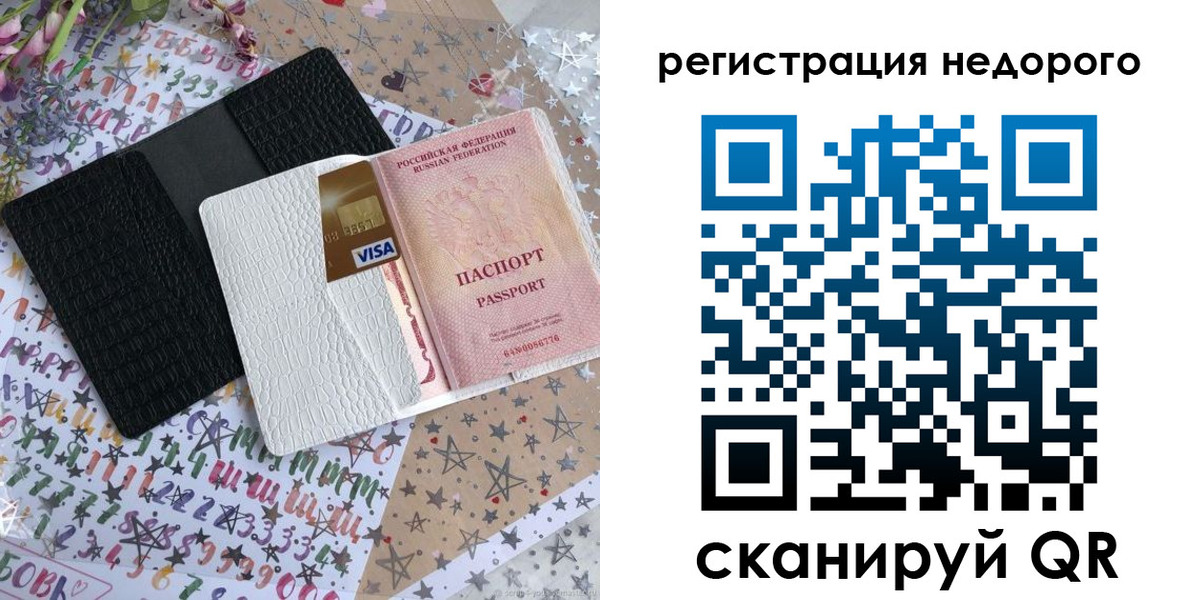 прописка в Болотном