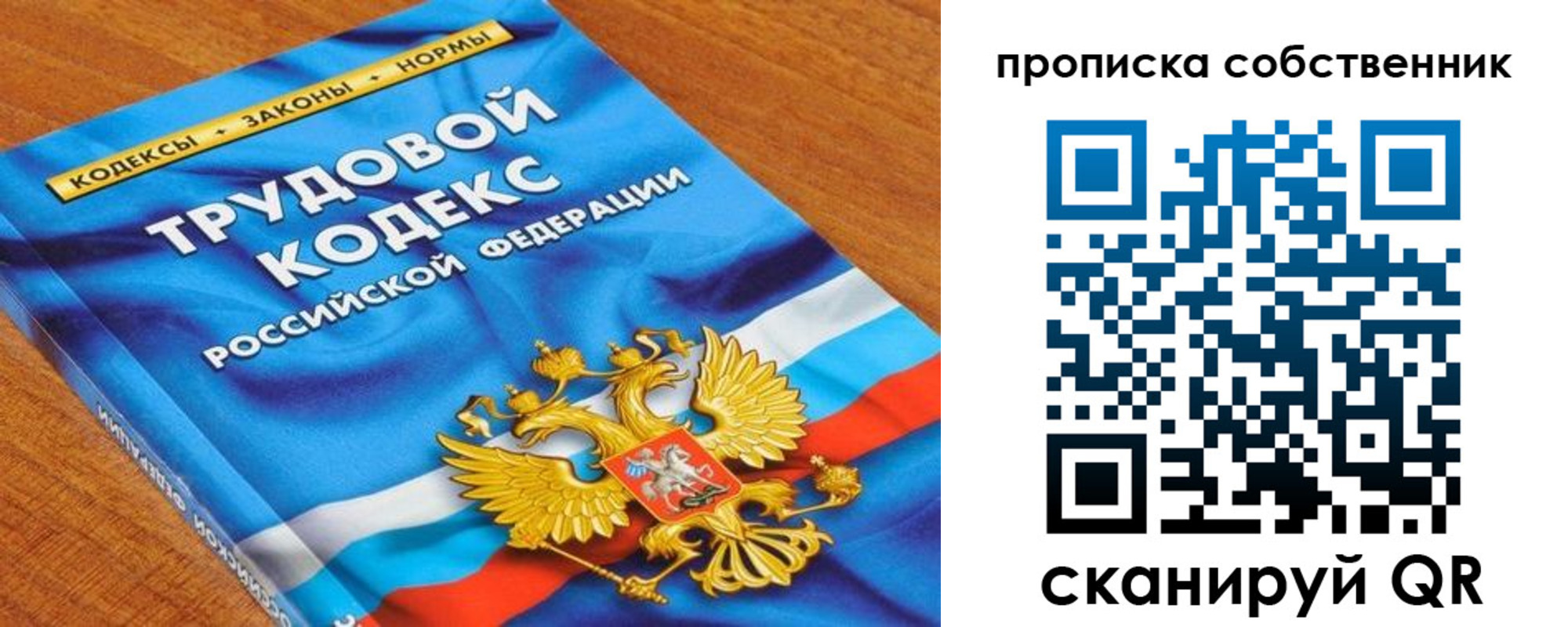 прописка от собственника в Болотном
