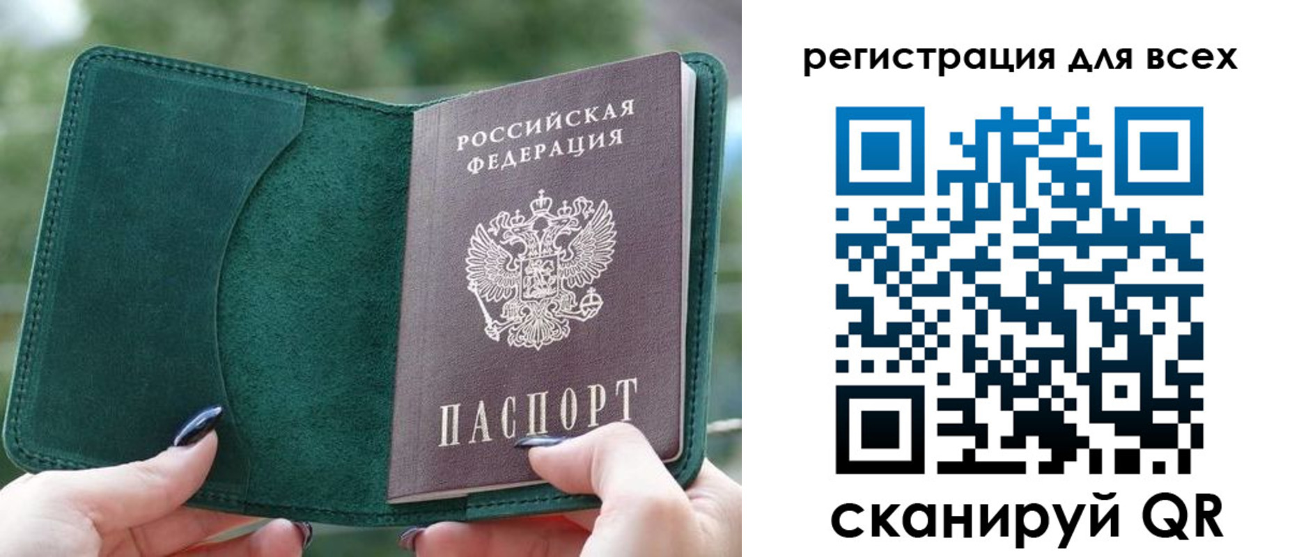 прописка штамп в Болотном