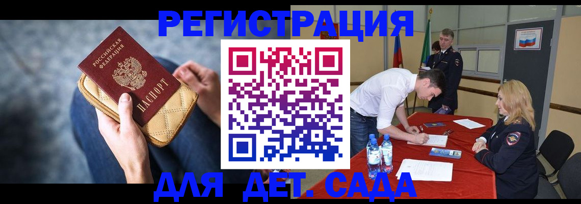 прописка от собственника в Болотном