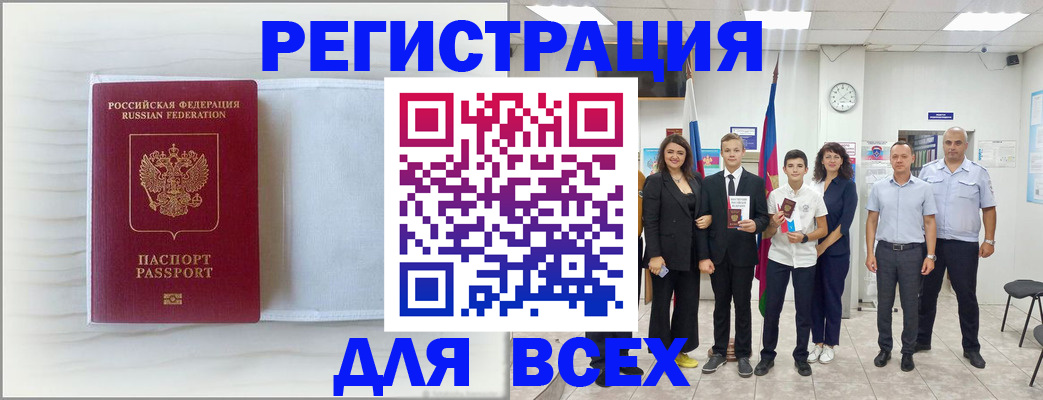 прописка в Болотном