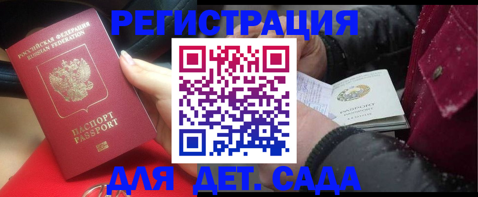 временная регистрация адрес в Болотном