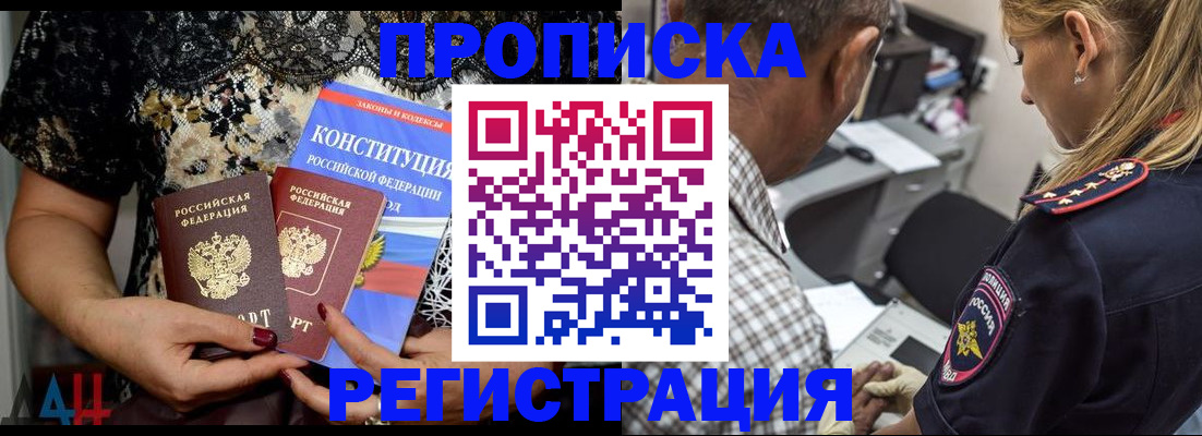 временная регистрация для школы в Болотном